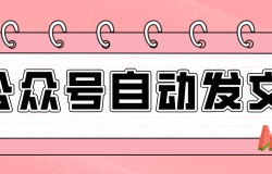 零门槛搞定AI发文流水线!从主题到公众号草稿箱,全程自动化(详细步骤)