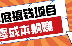 春节宅家也能赚零花钱?亲测靠谱的轻量副业影视推广新玩法轻松解锁额外收入