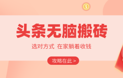 2026ͷ�����԰�שʵ��ȫ���ԣ���ͨ���ܿ������������ǧԪ��׬Ǯ����