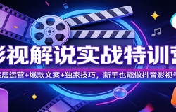 Ӱ�ӽ�˵ʵս��ѵӪ���ײ���Ӫ+�����İ�+���Ҽ��ɣ�����Ҳ��������Ӱ�Ӻ�