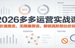 2026�����Ӫʵս�Σ������������������Ƽ����������߽׷��ȼ��淨�����£�