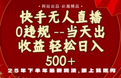 当天做当天见收益,下半年最新玩法,一部手机保底日入500+