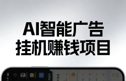 AI���ܹһ�����棬ÿ���ȶ�����200-400+