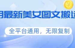 ����������Ůͼ�İ�������ȫƽ̨ͨ�ã����޸���