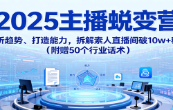 2025ɱӪơֱ10w+ؾ50