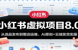 С����������Ŀ8.0����ѡƷ������������ά��AIԭ��+�ƶ˷���ʵ��