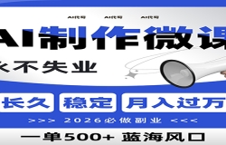 AI��д����΢�Σ�һ��800+��2026������ҵ��������ڡ���AI����ָ�