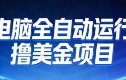 2026�����ȫ�Զ�׬������Ŀ��������������700+