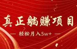 ����׬��1.6w������ʵ�ֹܵ�����