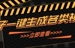 利用AI工具自动生成高质量心理学火柴人视频,无需设计技能,几分钟制作出在
